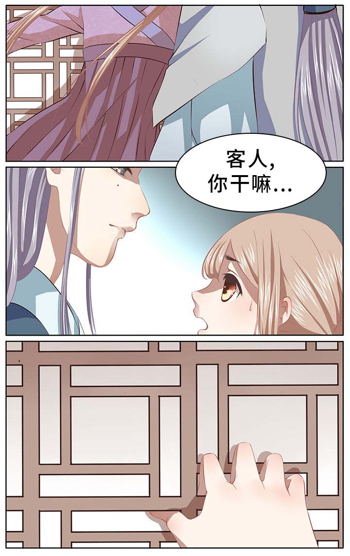 玉兔郁途漫画,第28章：5图