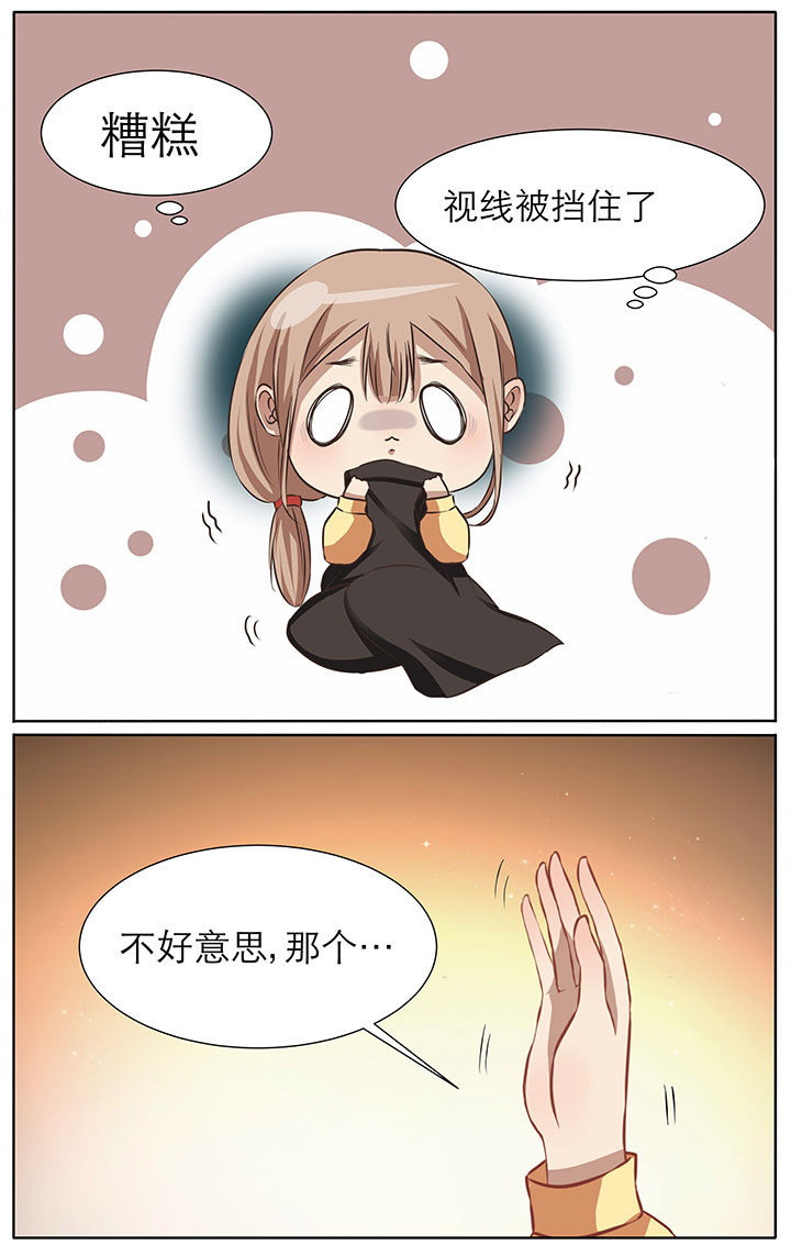 玉兔郁途漫画,第14章：3图