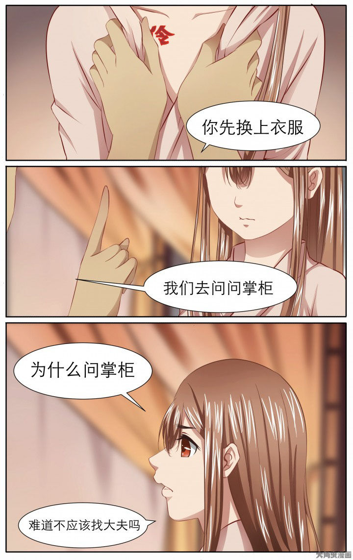 玉兔芝士流心月饼漫画,第22章：3图