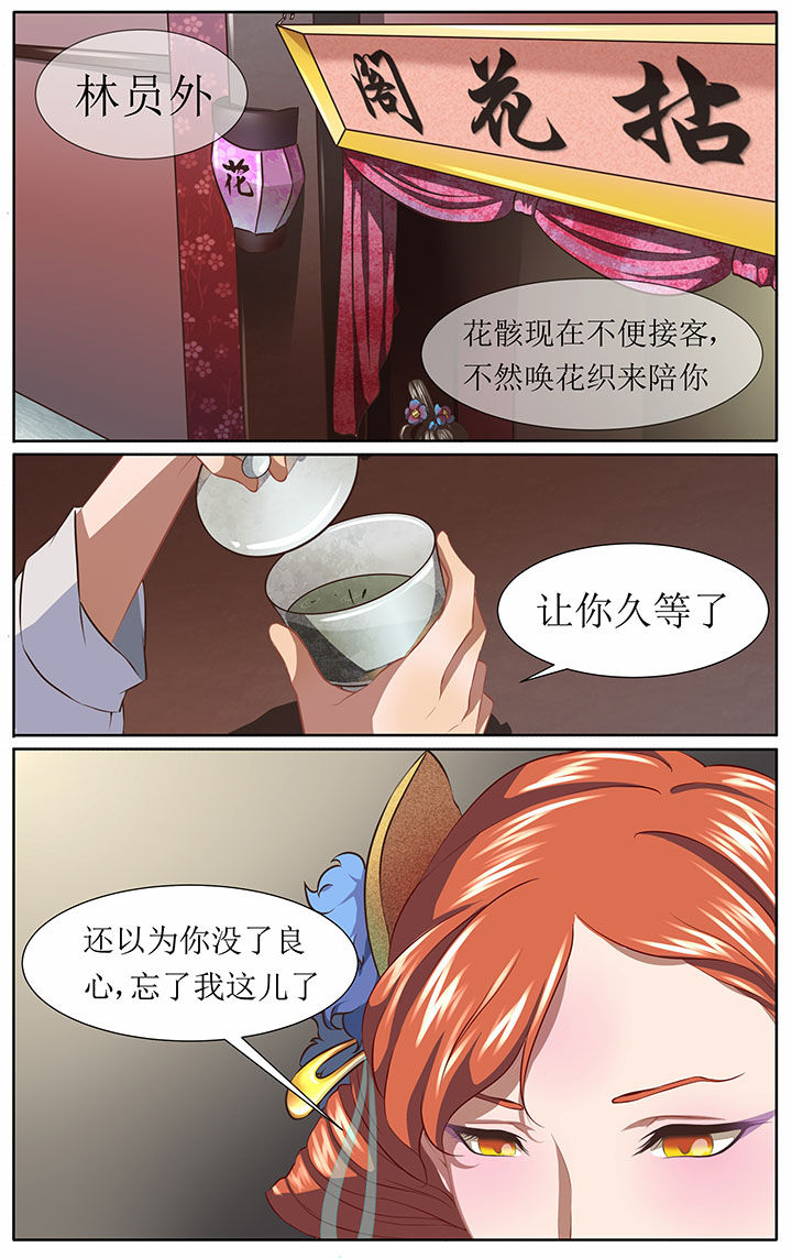 玉兔百度百科漫画,第35章：1图