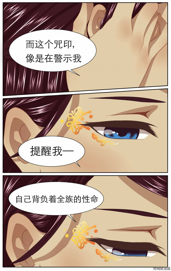 玉兔郁途漫画,第17章：5图