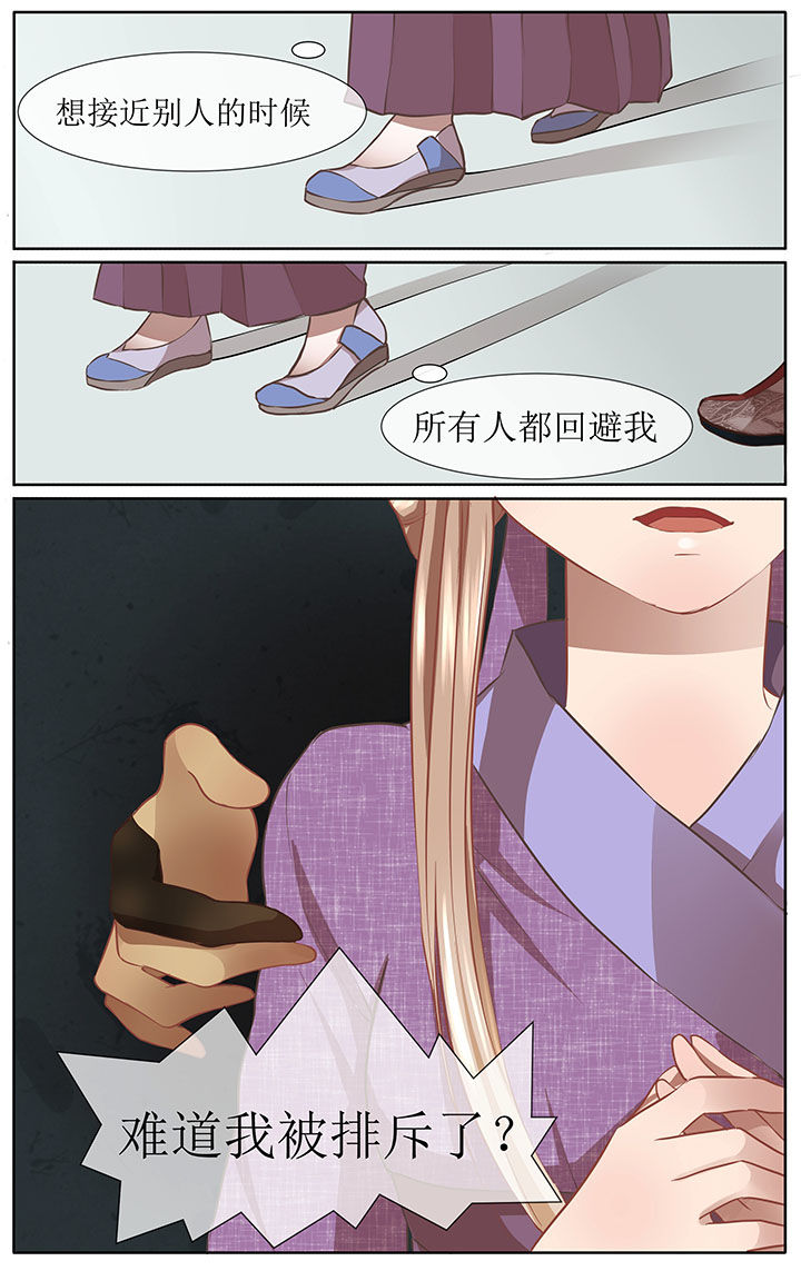 玉兔2号漫画,第39章：3图