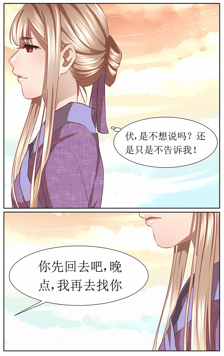 玉兔2号漫画,第39章：3图