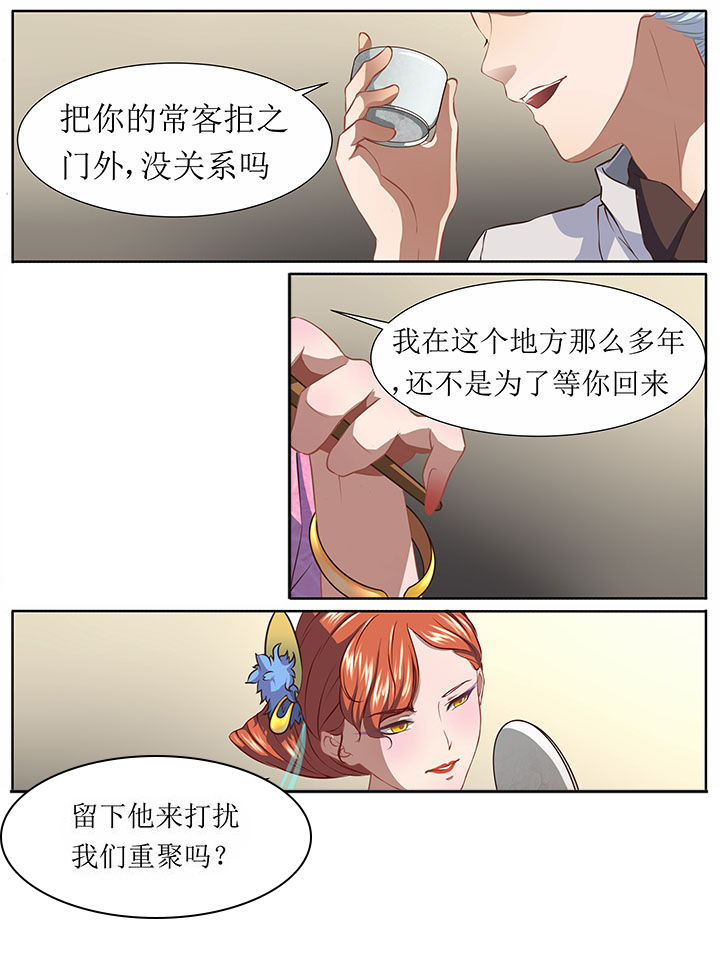 玉兔百度百科漫画,第35章：2图