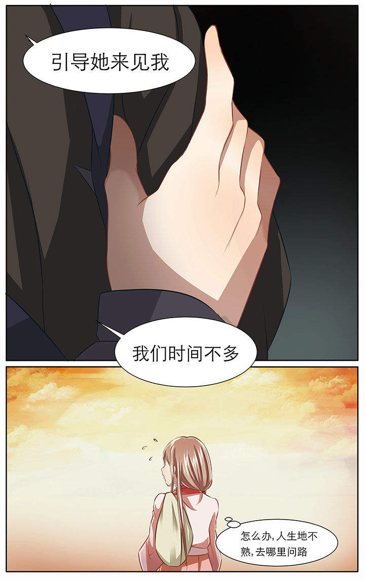 玉兔郁途漫画,第13章：3图