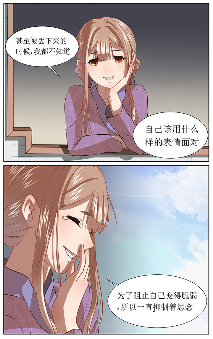 玉米粒儿在北京漫画,第38章：5图
