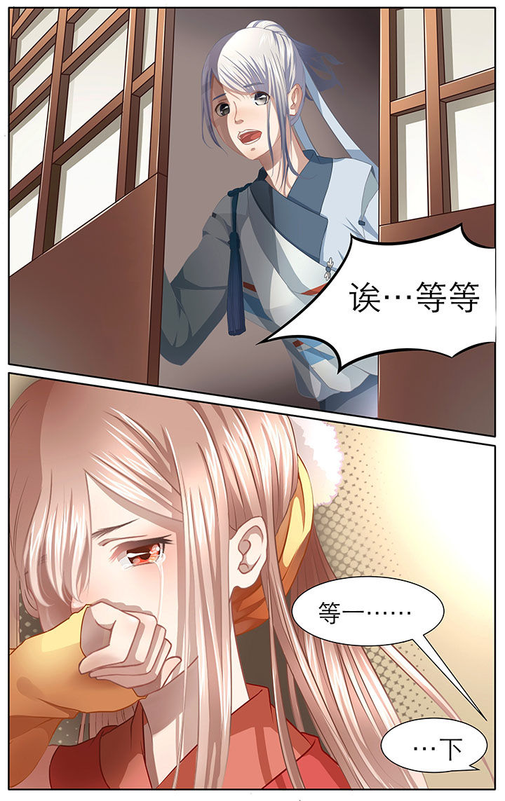 玉兔郁途漫画,第7章：4图