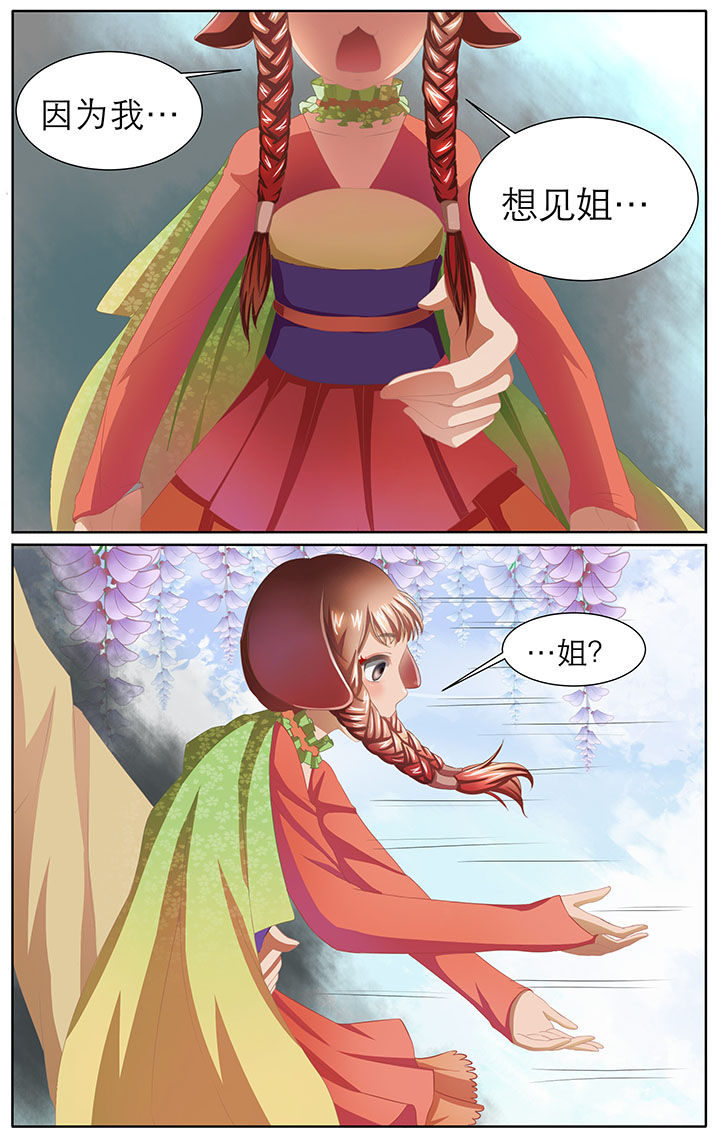 玉兔黄色战袍漫画,第4章：1图