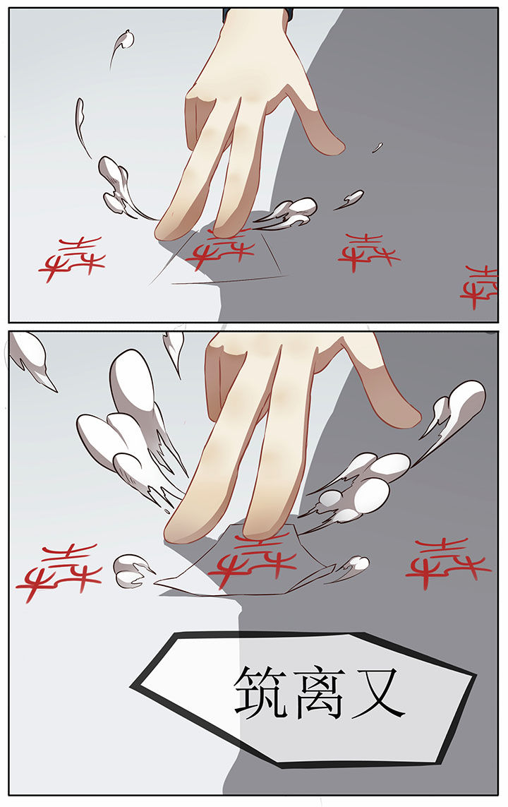 玉兔郁途漫画,第37章：3图