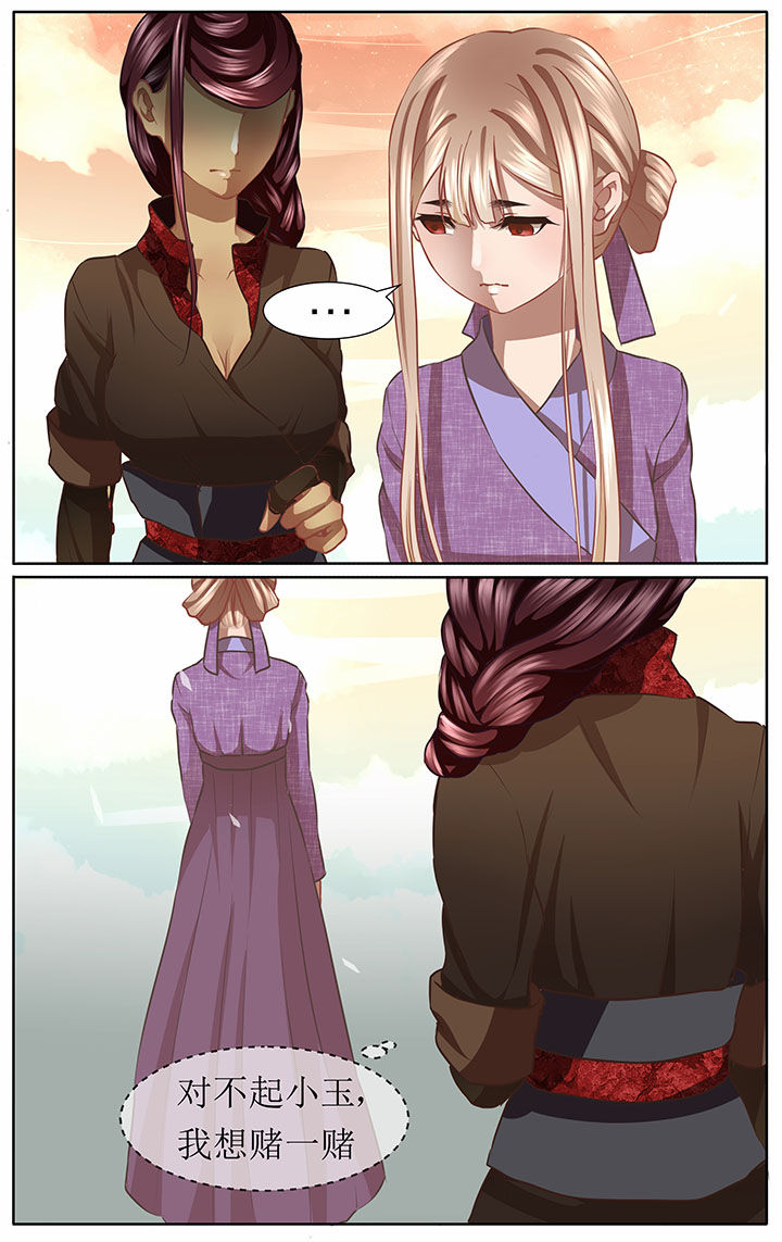 玉兔2号漫画,第39章：4图