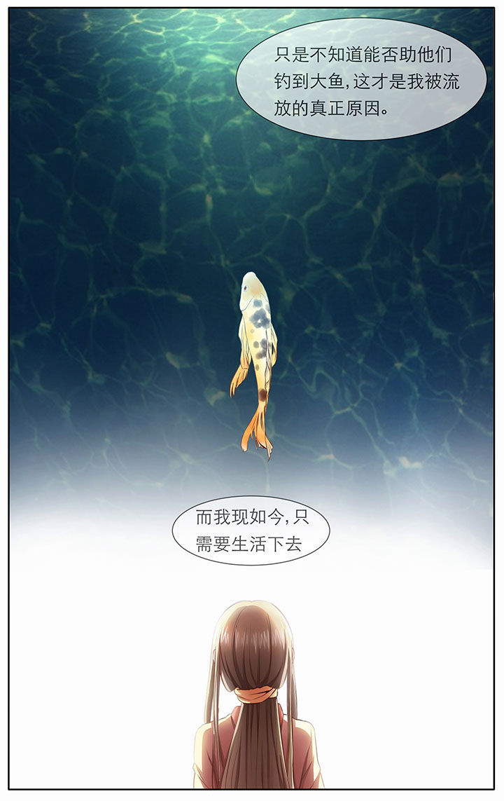 玉兔郁途漫画,第9章：4图