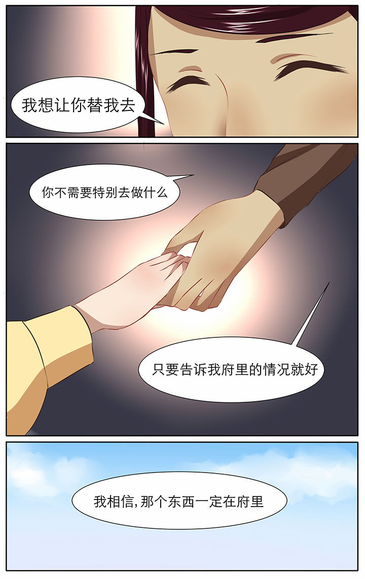 玉兔郁途漫画,第24章：1图