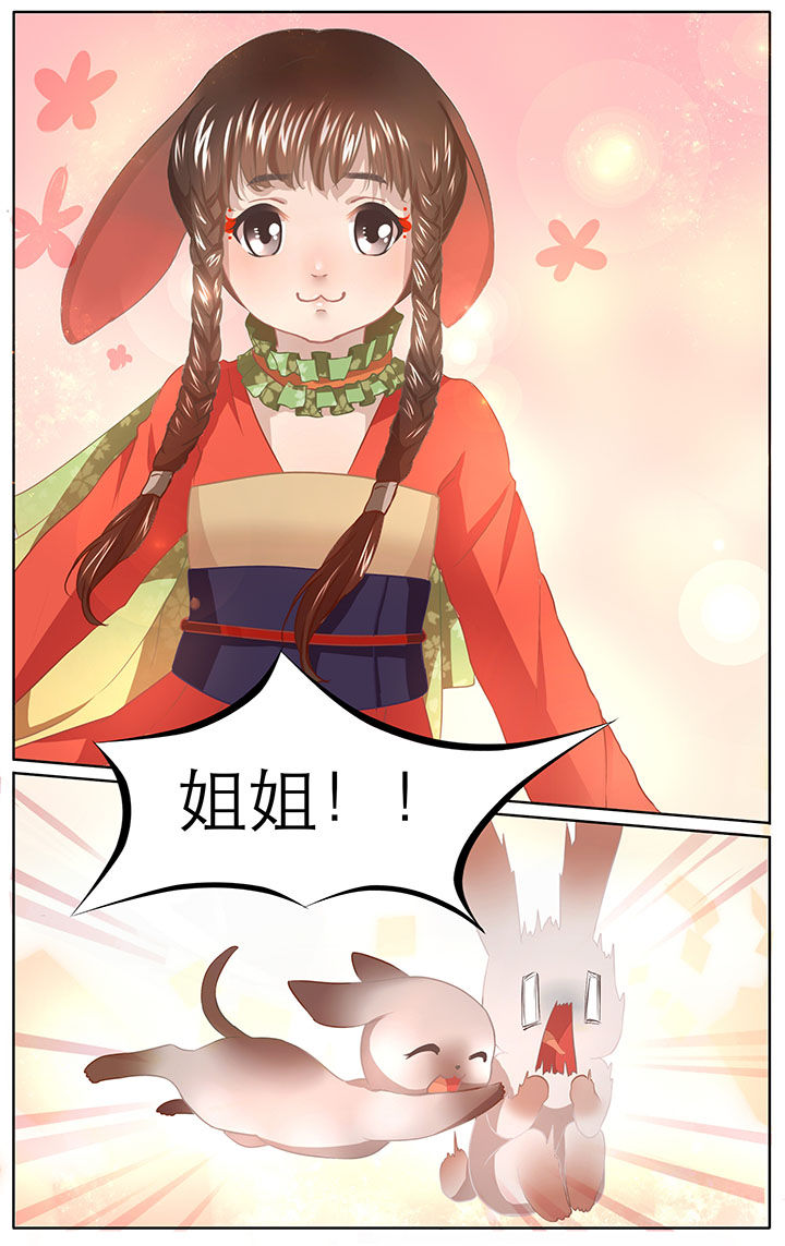 玉兔百度百科漫画,第3章：1图