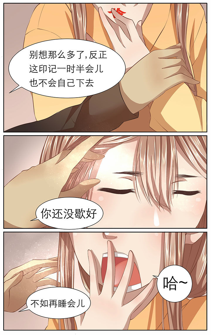 玉兔郁途漫画,第23章：3图