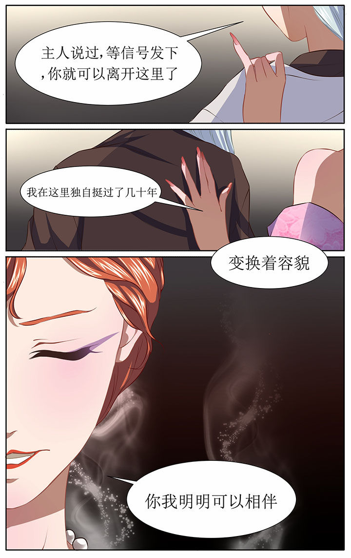 玉兔娇兰化妆品漫画,第35章：2图