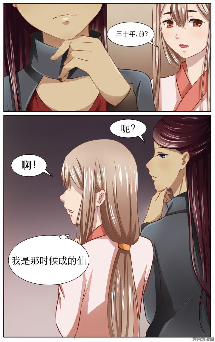 玉兔芝士流心月饼漫画,第22章：3图