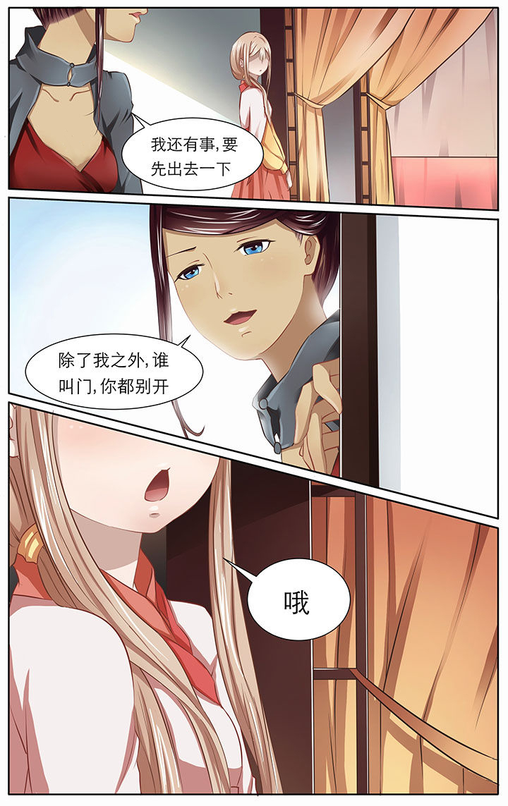 玉兔商途第二关攻略漫画,第16章：4图