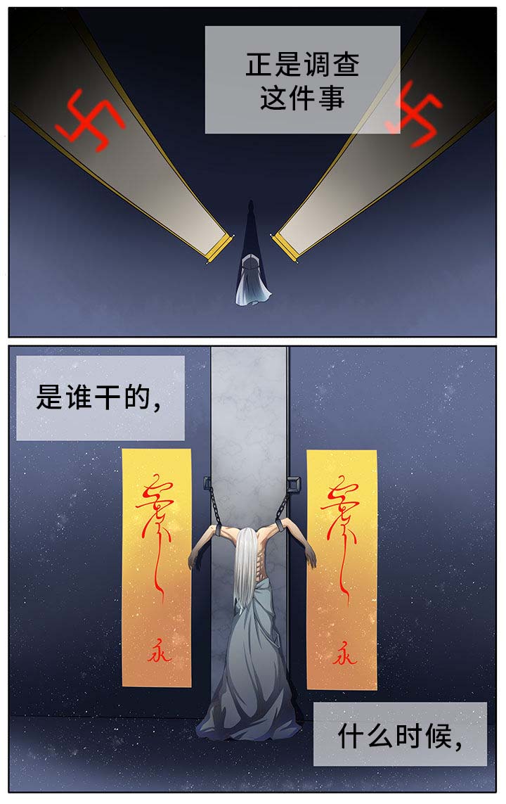 玉兔鱼图片漫画,第5章：2图