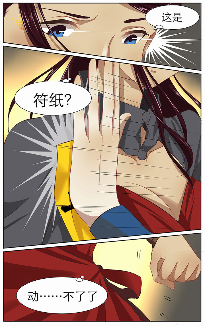 玉兔郁途漫画,第19章：3图