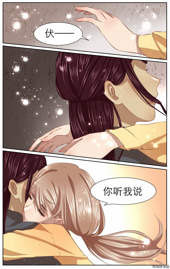 玉兔郁途漫画,第17章：2图