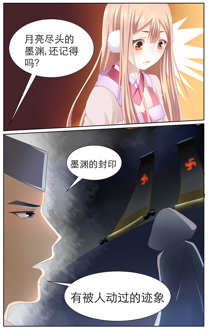 玉兔二号画月饼漫画,第4章：3图