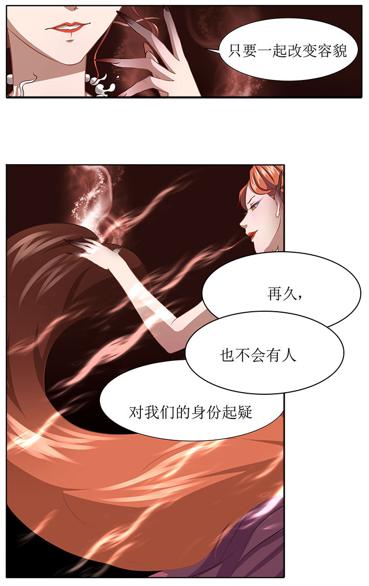 玉兔娇兰化妆品漫画,第35章：3图