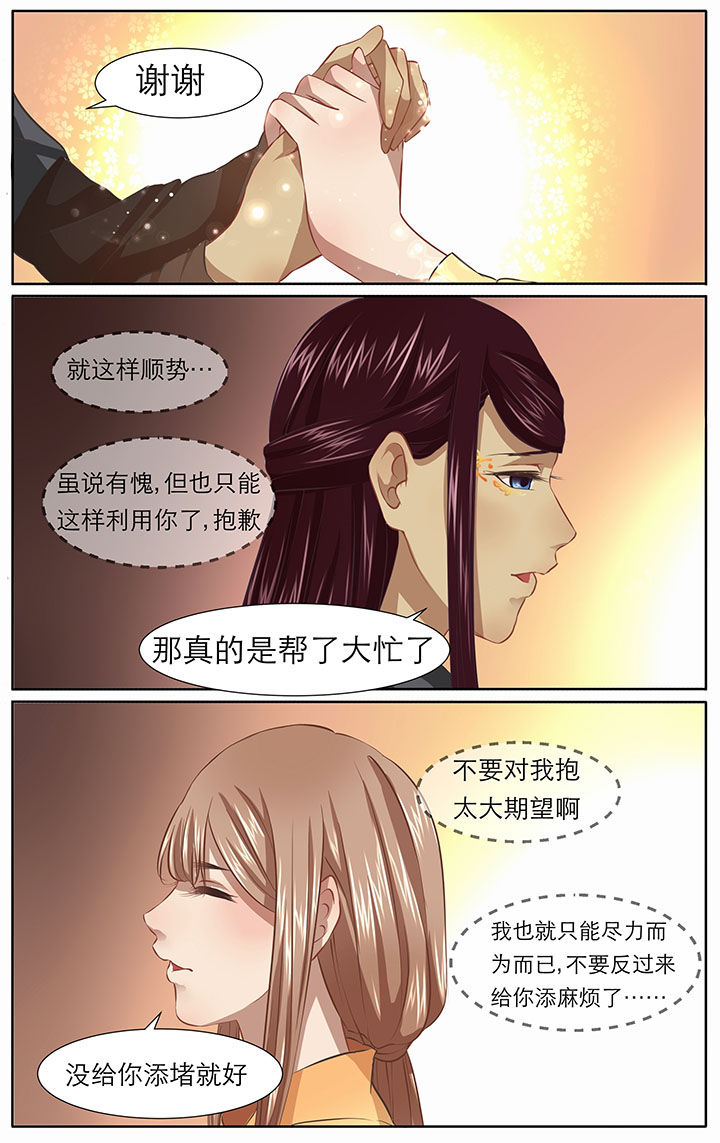 玉兔郁途漫画,第18章：1图