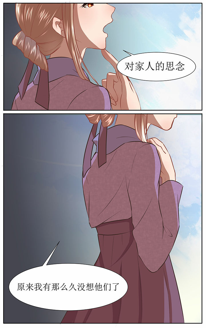 玉米粒儿在北京漫画,第38章：3图