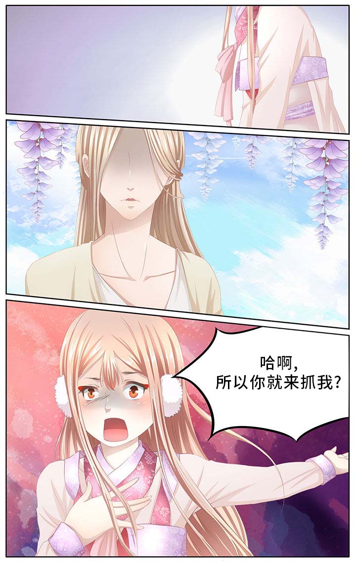 玉兔鱼图片漫画,第5章：4图