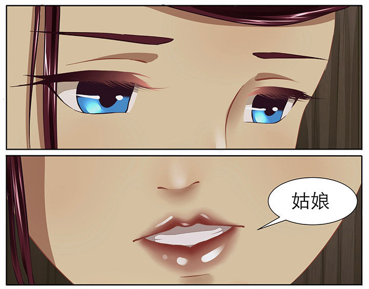 玉兔郁途漫画,第14章：2图