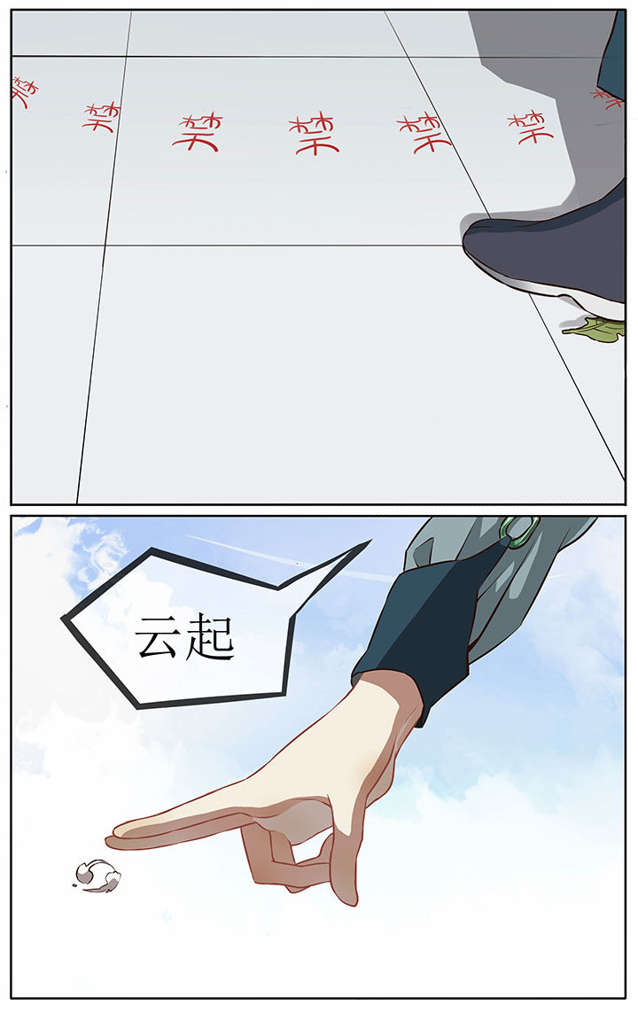 玉兔郁途漫画,第37章：2图