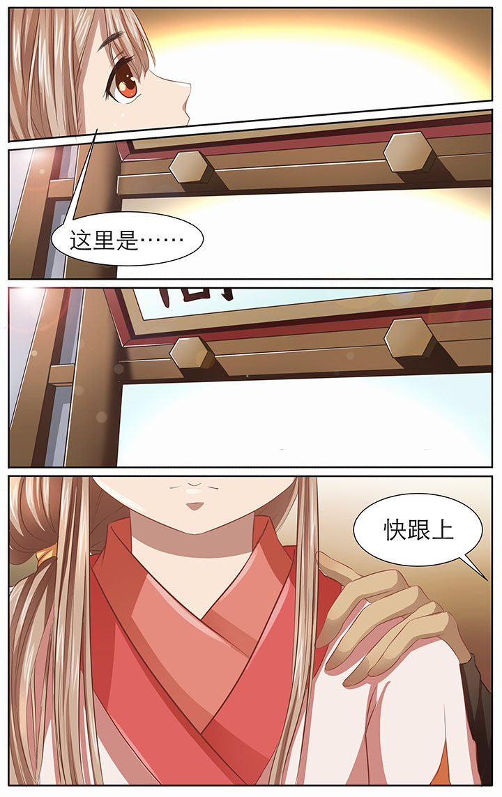 玉兔商途第二关攻略漫画,第16章：2图