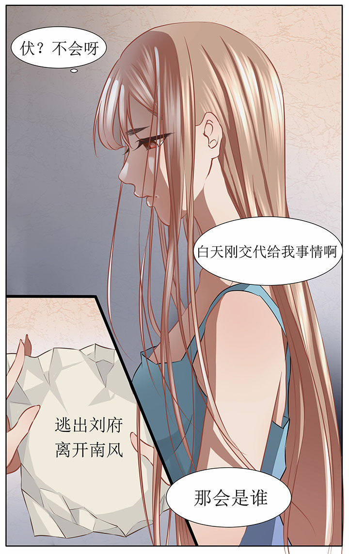 玉兔郁途漫画,第40章：3图