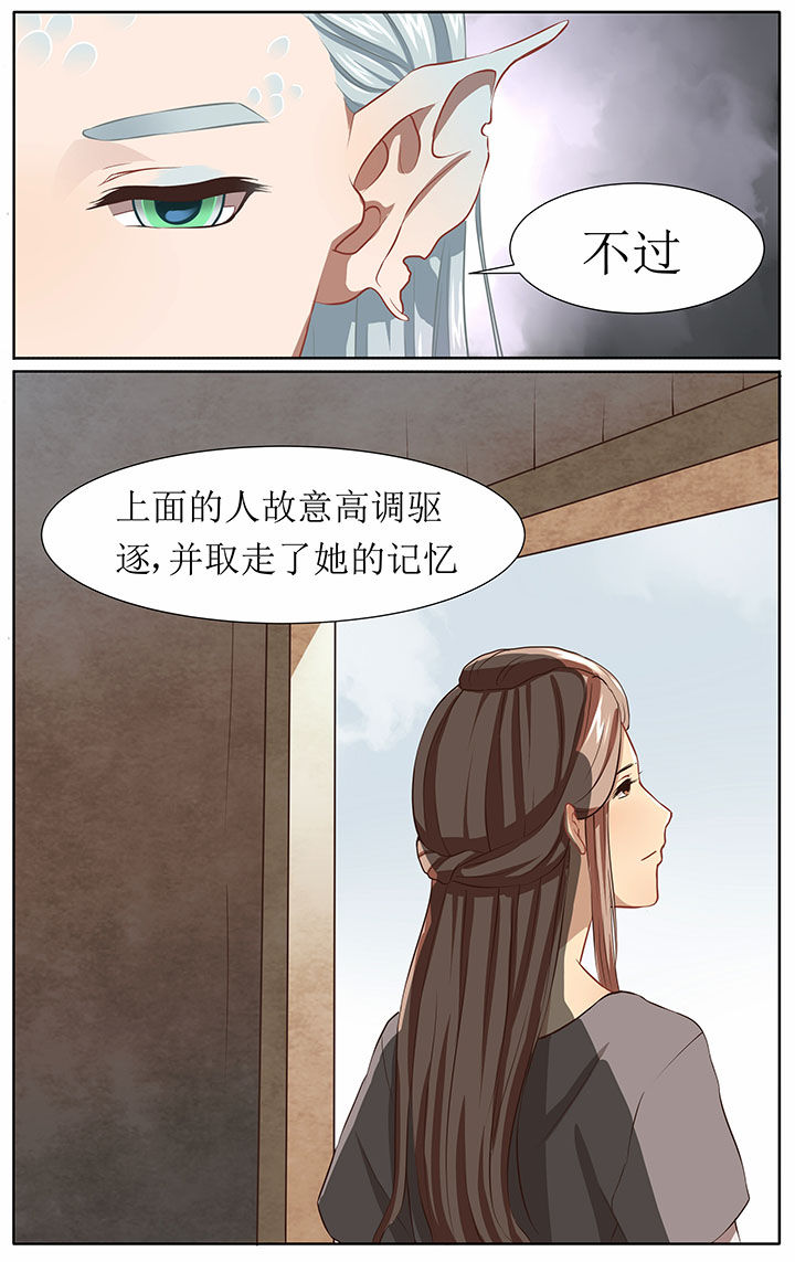 玉兔郁途漫画,第36章：5图