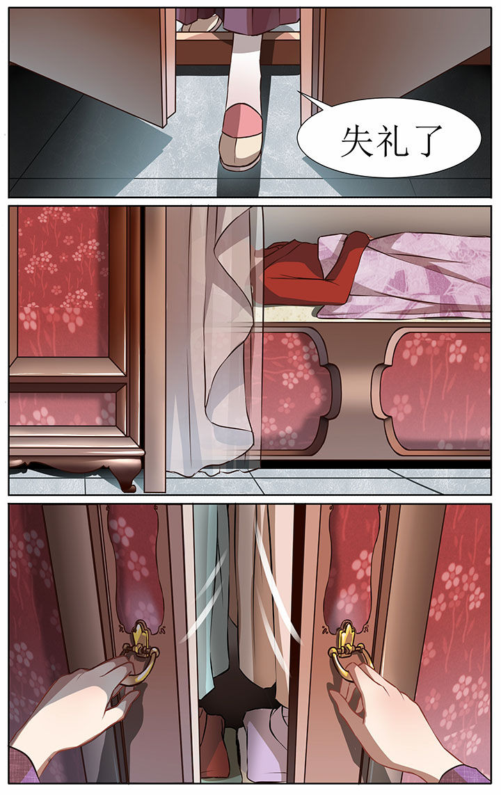 玉兔郁途漫画,第33章：5图