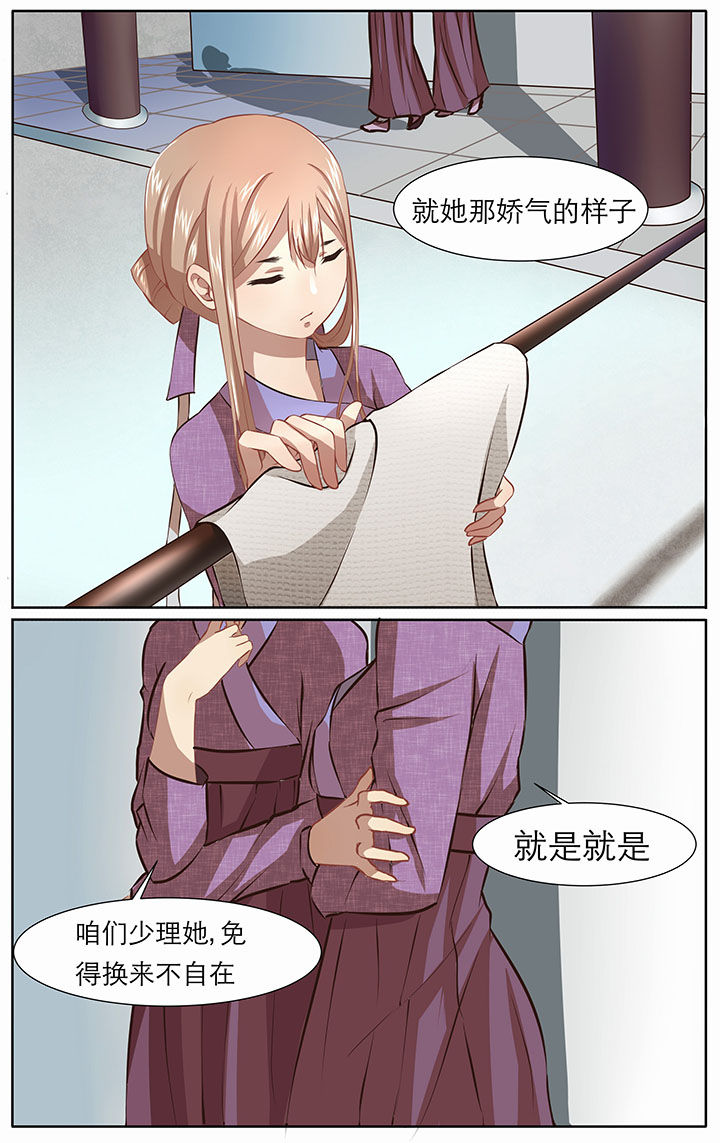 玉兔郁途漫画,第26章：2图