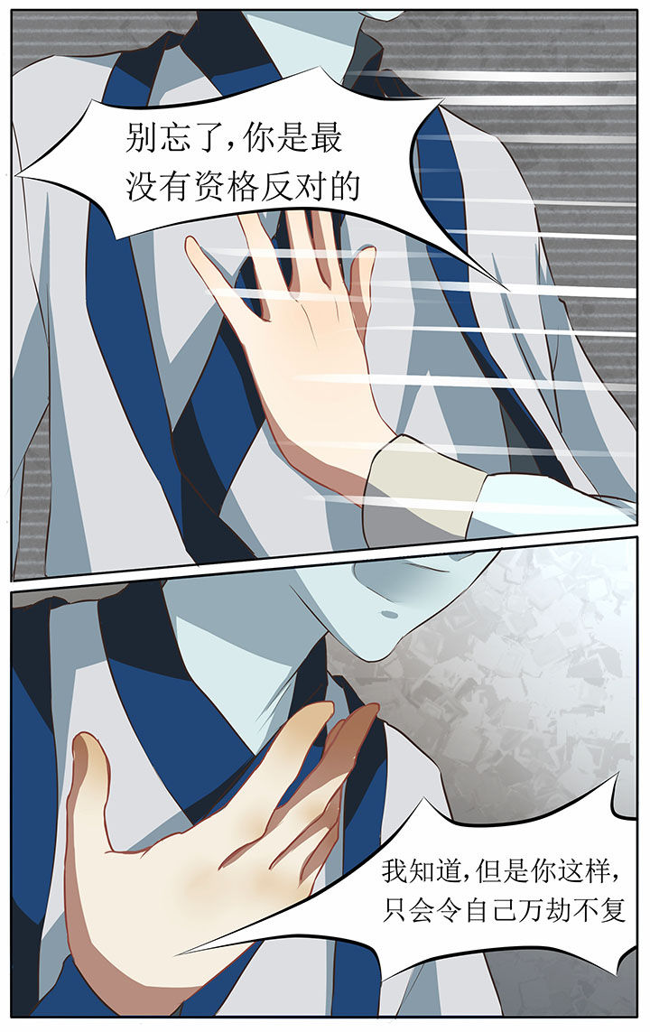 玉兔郁途漫画,第32章：1图