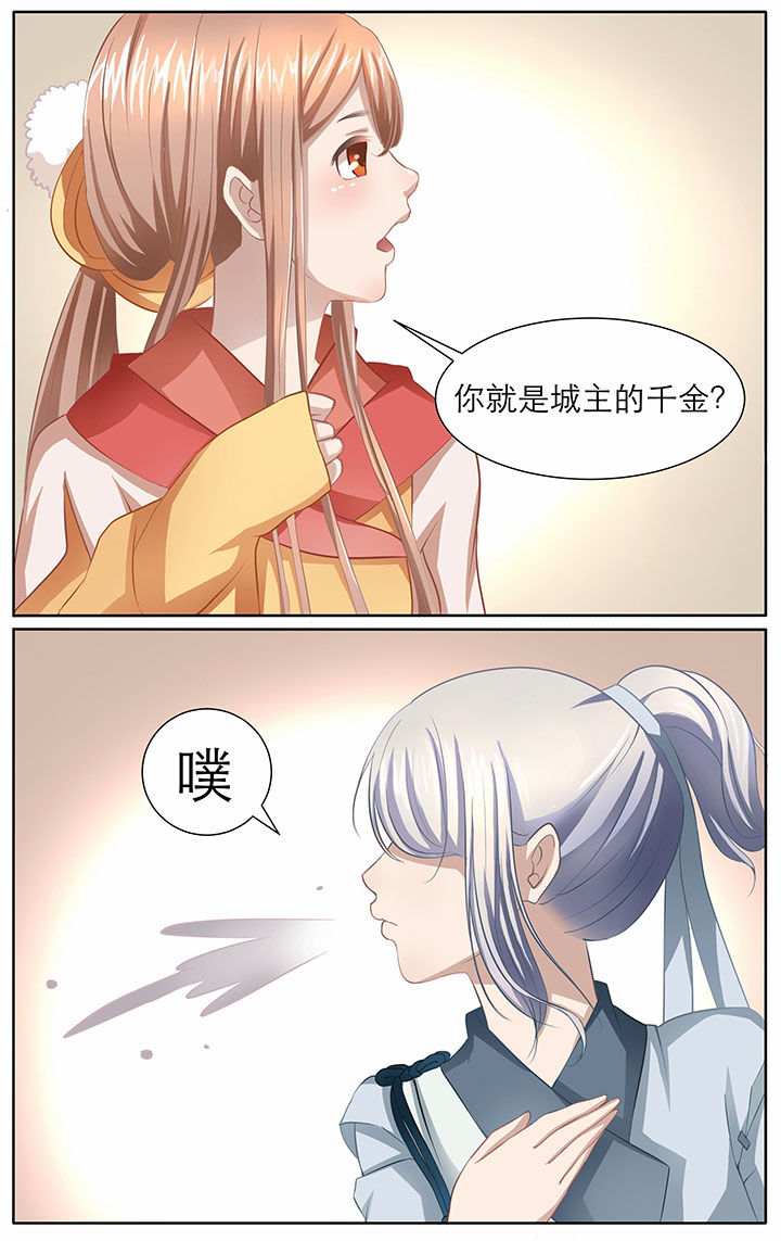 玉兔郁途漫画,第7章：1图