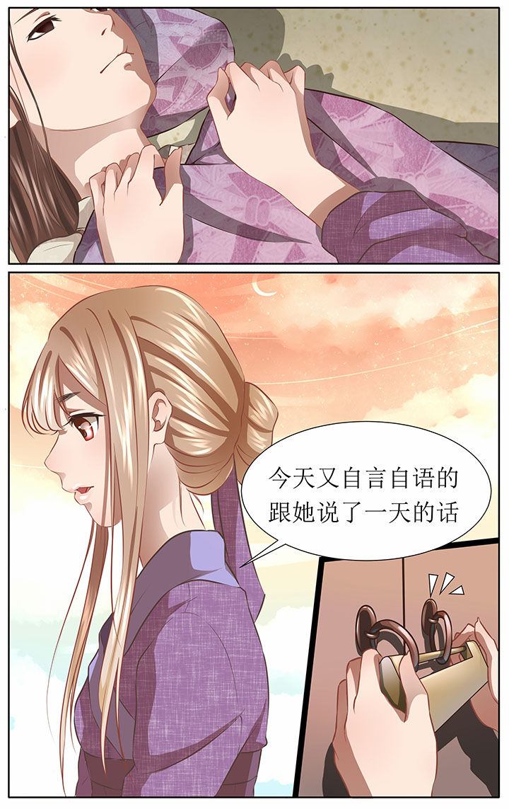 玉兔2号漫画,第39章：1图