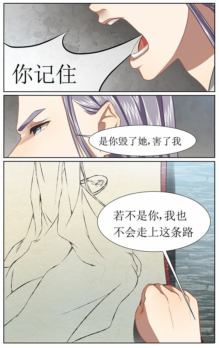 玉兔郁途漫画,第32章：3图