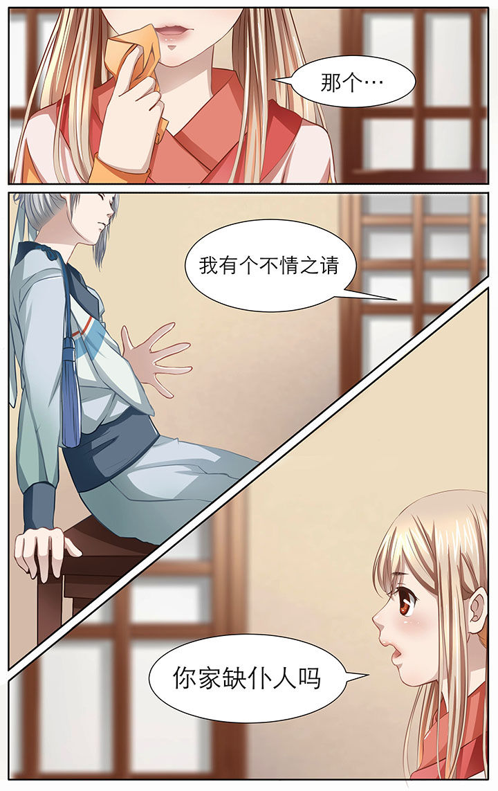 玉兔捣药的神话故事漫画,第8章：1图