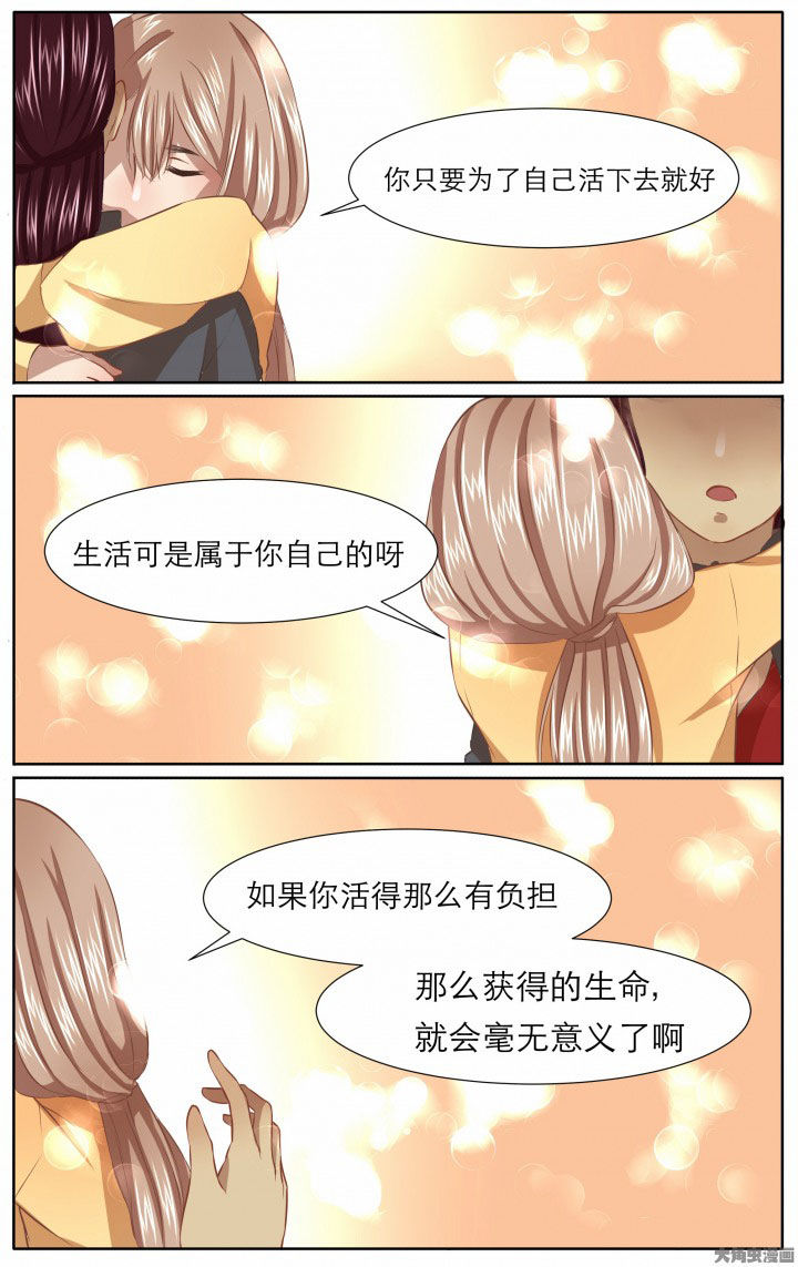 玉兔郁途漫画,第17章：3图