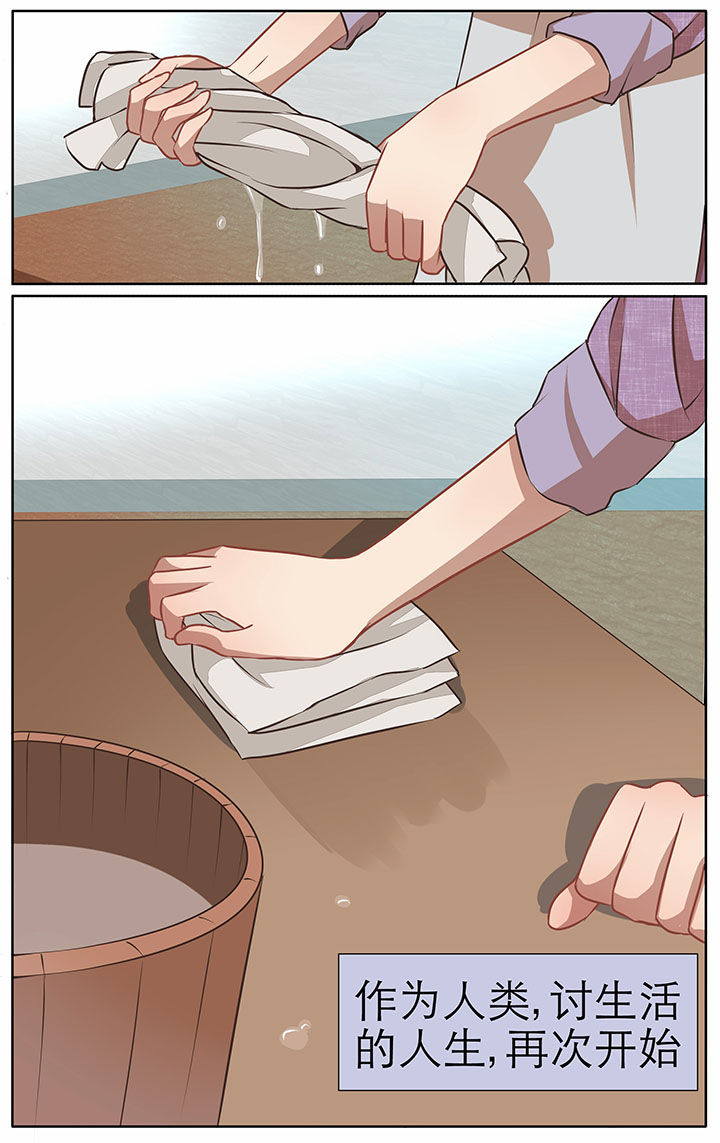 玉兔郁途漫画,第25章：3图