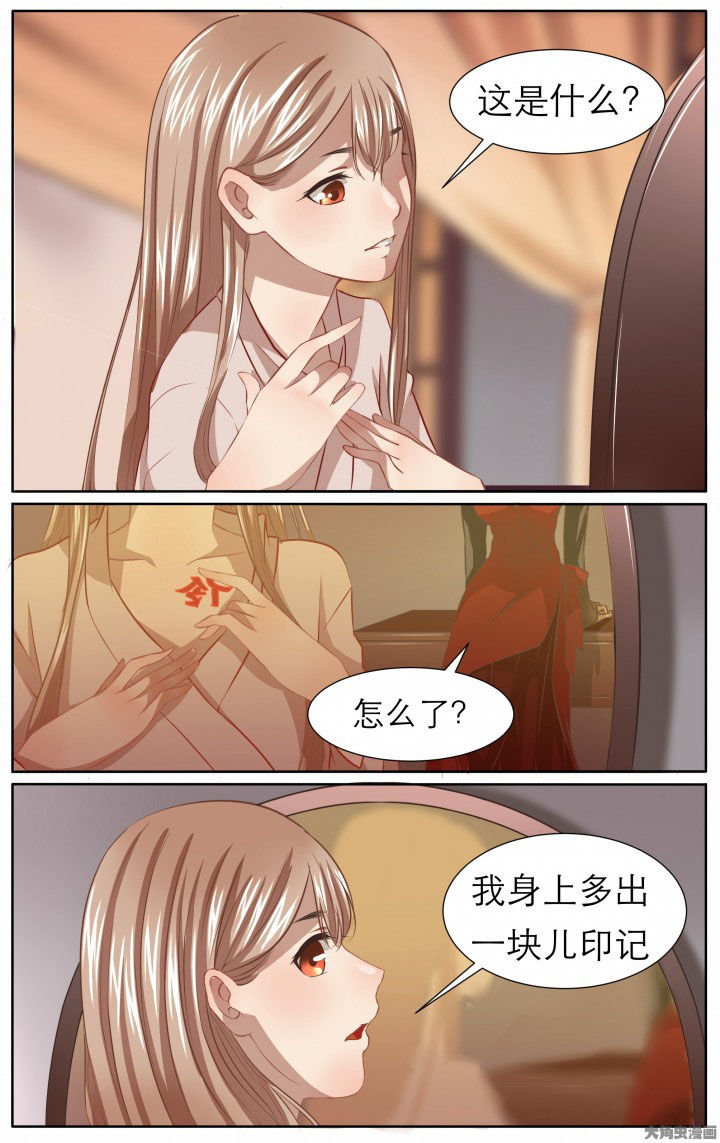 玉兔芝士流心月饼漫画,第22章：1图