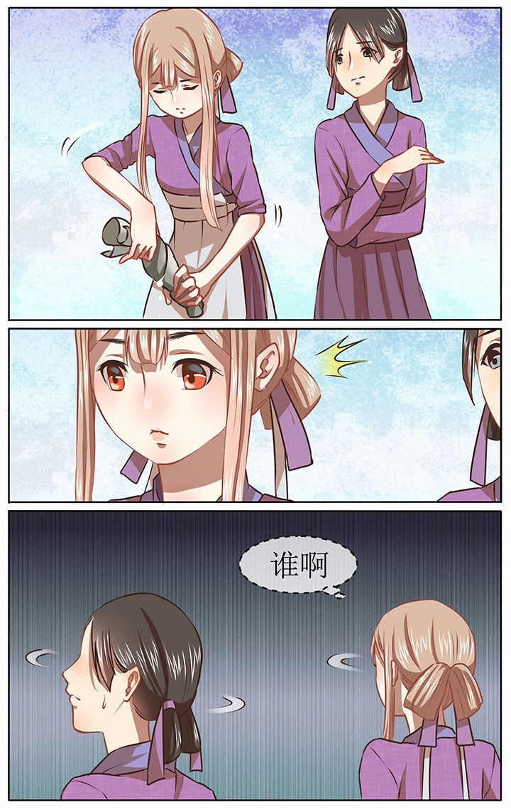 玉兔郁途漫画,第31章：2图