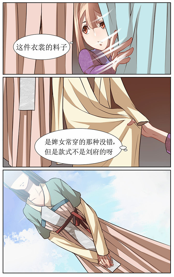 玉兔捣药的神话故事漫画,第33章：1图