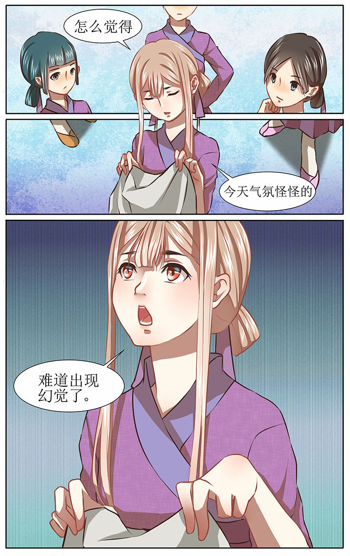 玉兔郁途漫画,第31章：3图