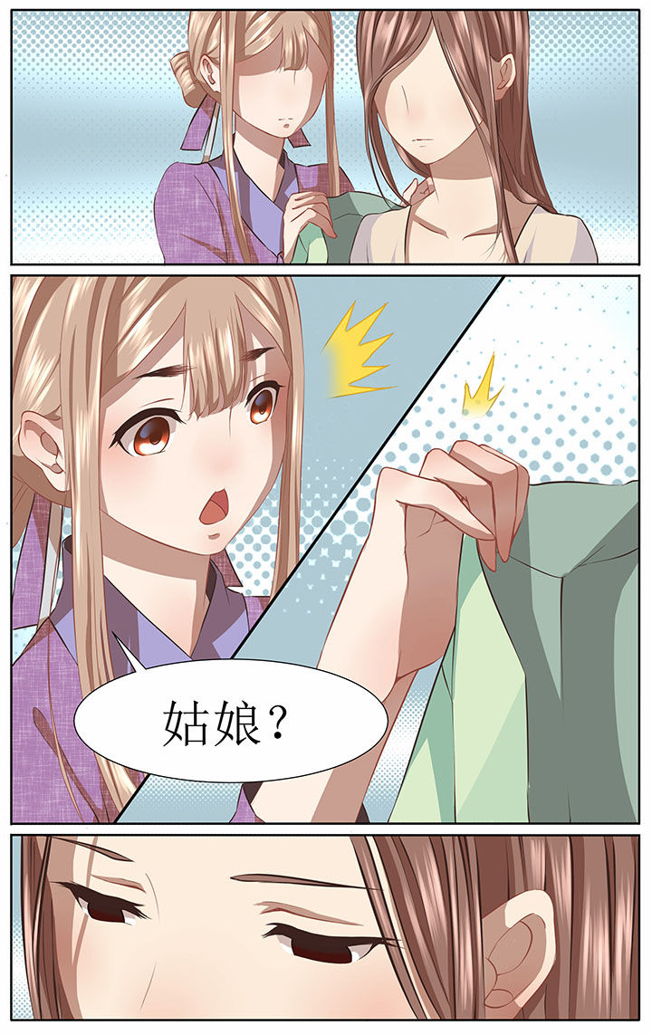 玉兔郁途漫画,第34章：1图