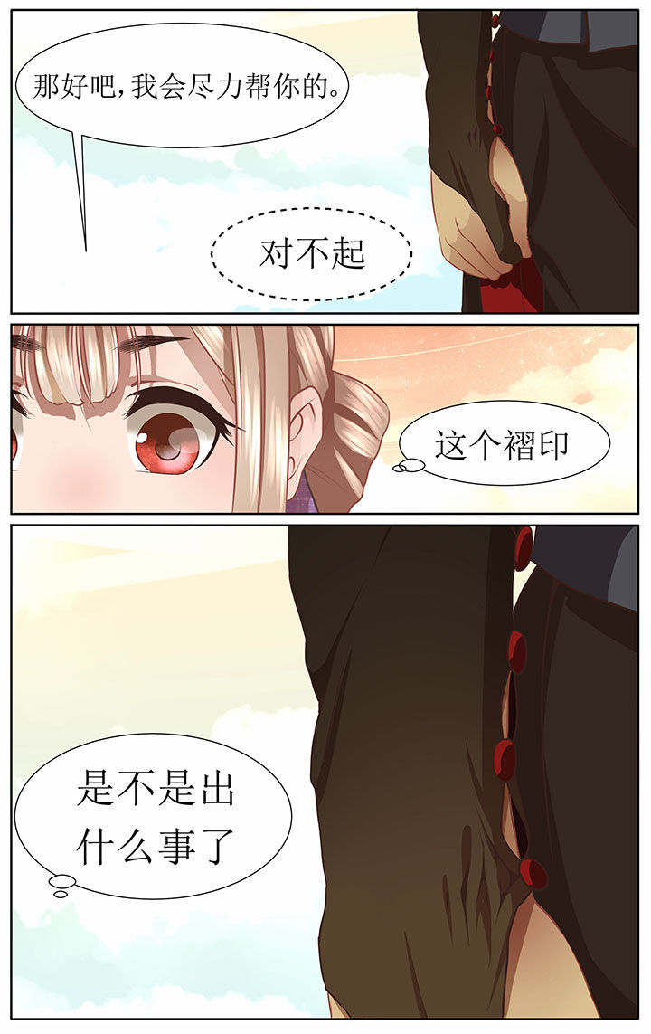 玉兔2号漫画,第39章：2图