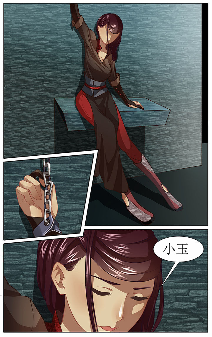 玉兔郁途漫画,第32章：1图